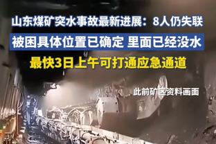 南基一：会做之前河南队30年没做过的东西，肯定比上赛季的成绩好