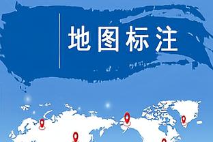 阿里纳斯：湖人可以在附加赛干掉勇士 随后在季后赛干掉雷霆